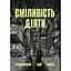 Смелость действовать - миниатюра 1