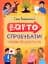 Варто спробувати! Роздуми про волонтерство - мініатюра 1