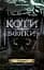 Коти-вояки. Подарунковий комплект з 6 книг. Цикл 2 Нове пророцтво - миниатюра 2