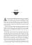 A Storm of Swords: Part 1 Steel and Snow. A Song of Ice and Fire. Book 3 - мініатюра 2