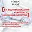 Шампунь для відновлення пошкодженого волосся L'Oreal Paris Elseve Bond Repair 200 мл - мініатюра 5