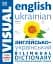 English Ukrainian Visual Bilingual Dictionary with FREE Audio APP - мініатюра 1