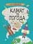 Книга Розумників. Клімат та погода - мініатюра 1