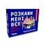 Карткова гра "Розкажи мені все! Friends edition" Orner orner-1607, 150 карток з запитаннями - мініатюра 1