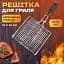 Решітка для гриля та барбекю TS Kitchen Grill плоска 30*30 см HP454 - мініатюра 12