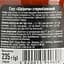 Соус Руна Sriracha 235 г (921314) - миниатюра 3