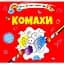 Водяні розмальовки Талант Комахи (8w-insect) - мініатюра 1