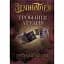 Гробниці Атуану. Книга 2 - мініатюра 1