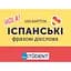 Картки для вивчення English Student Іспанські фразові дієслова - мініатюра 1