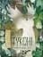 Туконі - мешканець лісу - мініатюра 1