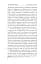 The Day After Tomorrow. Volume 2. A Novel About Very Big Money - мініатюра 8