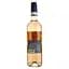 Вино Sartori Pinot Grigio delle Venezie Blush IGT, розовое, сухое, 12%, 0,75 л - миниатюра 2