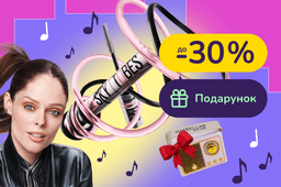 Подарунок при покупці Maybelline New York від 999грн