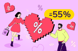 Знижки, від яких тьохкає! У серці й у твоєму кошику