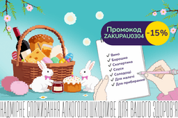 Тижневі закупки за промокодом ZAKUPAU0304