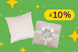 До -10% на текстиль для дому Sonex