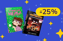 До -25% на детские книги Артбукс