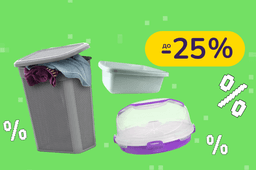 До -25% на товары для дома и кухни Keeeper, Bolsius, Ucsan