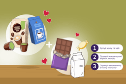 Знижкові парочки. Купуй гарячі напої від 799 та лови -50% знижки на солодке та молоко