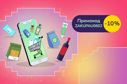 Тижневі закупки