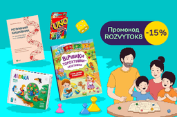Умный досуг для всей семьи. Покупай от 2-х книг, настольных или развивающих игр и получи скидку по промокоду.