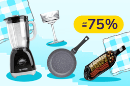 Час оновити свою кухню! Вибирай продумані деталі для щоденного комфорту