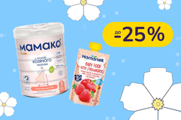 До -25% на дитяче харчування Hame, Hamanek, Дитячі смаколики, МАМАКО, Plasmon, Bebi Premium