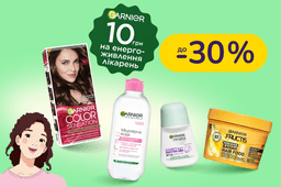 Вибирай Garnier зі знижками до 30%. А також долучайся до благодійності.