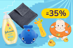 Освіжи ритуал купання малюка. Переходь та обирай все для ігор у воді, ніжного догляду та теплого затишку після ванни