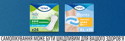 До -20% на урологічну продукцію Tena