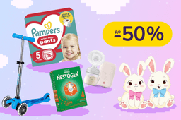 Двойная выгода для малыша. Покупай сейчас товары для детей и получи промокод на следующую покупку