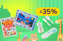 Аутлет детских товаров. Успей на распродажу необходимого: бутылочки, стульчики, детское постельное белье и другие товары