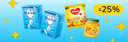 До -25% на дитяче харчування Nutrilon, Nutricia, Milupa