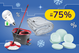 Аутлет домашніх штук. Лови знижки на важливі дрібниці для дому та дачі