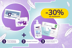 Знижкові парочки. Купуй дорослу гігієну Seni від 600 грн та отримуй 30% на пелюшки та догляд Seni