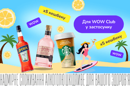 Все для пікнікової туси і не тільки!