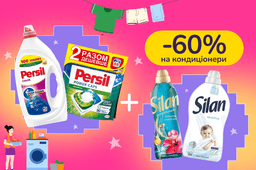 Знижкові парочки. Купуй засоби Persil від 2-х шт та отримуй 60% на кондиціонери Silan
