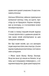 Старі книги небезпечні - мініатюра 11