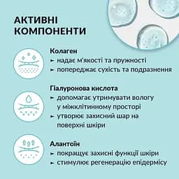 Гель для очищення обличчя Tink зволожуючий Колаген-Гіалуронова кислота 150 мл - мініатюра 3