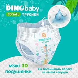 Набір підгузки-трусики Dino Baby 3D Soft 4 розмір (7-14 кг) 128 шт. (4 упаковки по 32 шт.) (NDB4.703.4) - мініатюра 6