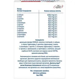 Комплекс Амінокислот Doppelherz Aktiv 60 капсул - мініатюра 2