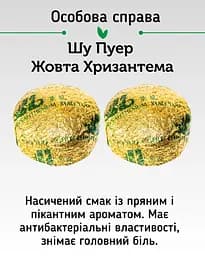 Чай Newtea Пуерний Екзотичний Мікс 12 смаків, 20 шт. - мініатюра 10