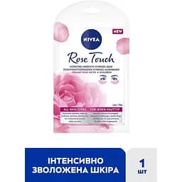 Зволожуюча гідрогелева маска-патчі NIVEA для шкіри навколо очей Rose Touch 1 пара - мініатюра 2