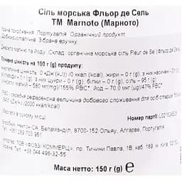 Сіль морська Marnoto 150 г - мініатюра 3