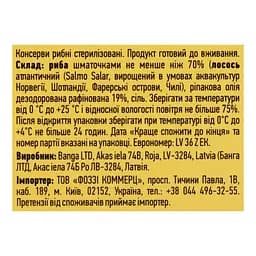 Лосось Banga атлантичний в маслі 120 г (783177) - мініатюра 2