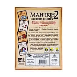 Настільна гра Третя Планета Манчкін Скажена сокира 10504 доповнення - мініатюра 2