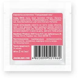 Сироватка для обличчя Joko Blend Hyaluronic Acid Gel With Snail Extract, 2 мл - мініатюра 2
