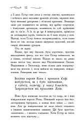 Школа Добра і Зла. Єдиний Істинний король. Книга 6 - мініатюра 5