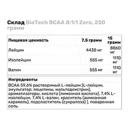 Амінокислота BCAA BioTech BCAA 8:1:1 Zero, 250 грам - Ожина - мініатюра 3