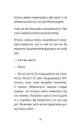 Старі книги небезпечні - мініатюра 12